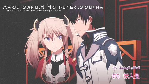 Maou Gakuin Futekigousha E05-E06