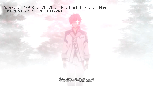 Maou Gakuin Futekigousha E09-E010