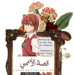  Mahoutsukai Yome