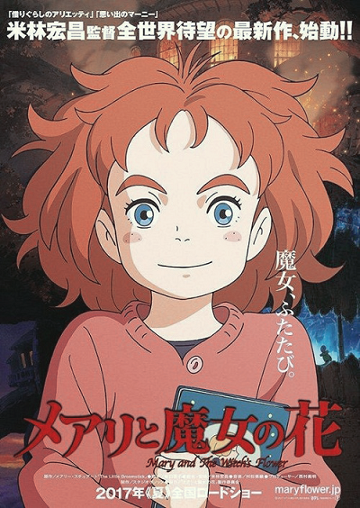 Mary Witch's Flower  