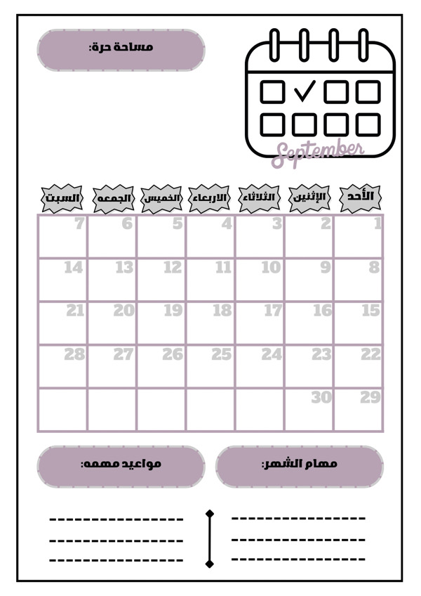 planner