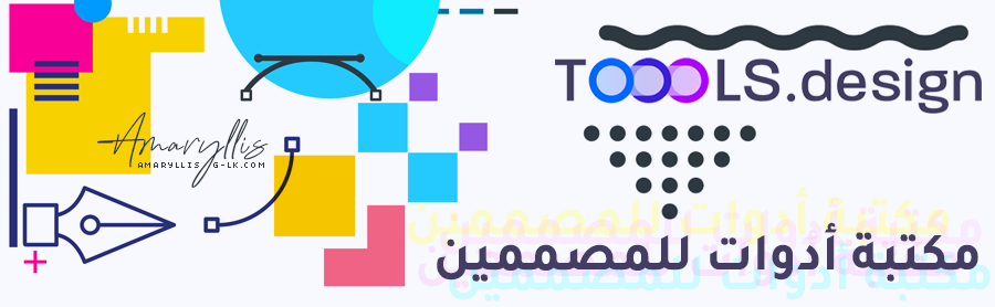���� Toools Design ����� �����