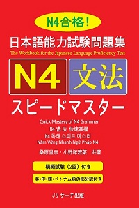    N5-N4