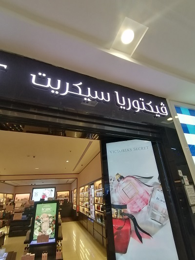 Victoria's Secret 