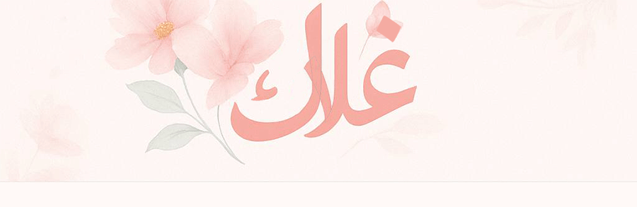 ������ Ramadan �����